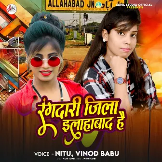 Rangdari Jila Ialahabad Hai by Vinod Babu