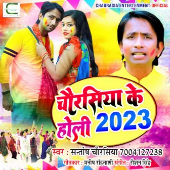 Chaurasia Ke Holi 2023 (Bhojpuri) by Santosh Chaurasiya