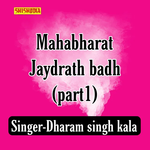 Mahabharat (Jaydrath Badh) Part 01