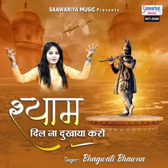 Shyam Dil Na Dukhaya Karo by Bhagwati Bhawna