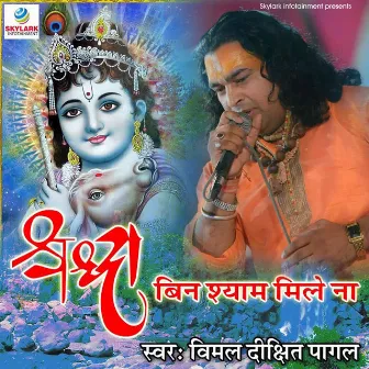 Shradha Bin Shyam Mile Na by Vimal Dixit Pagal