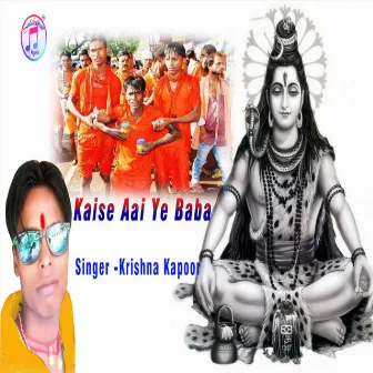 Kaise Aai Ye Baba by Krishna Kapoor