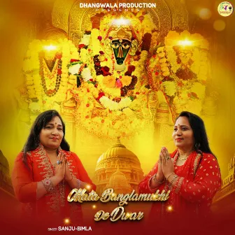 Mata Banglamukhi De Dwar by Bimla