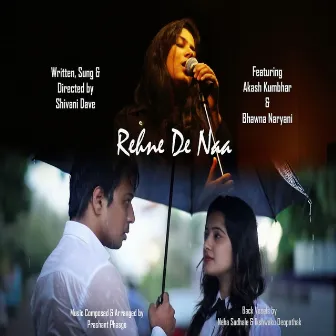 Rehne De Naa by Unknown Artist