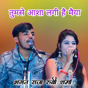 Tumse Asha Lagi Hai Maiya by Bhagat Raja