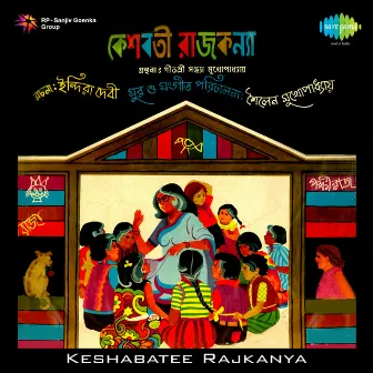 Keshabatee Rajkanya by Sailen Mukherjee