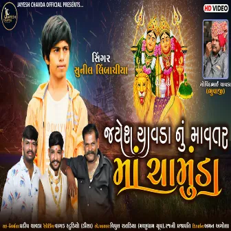 Jayesh Chavda Nu Mavtar Maa Chamunda by Jayesh Chavda