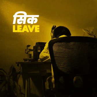 Sick Leave by Adam Bo