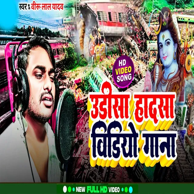 Odisha Train Hadsa Video Gana - Bhojpuri Song