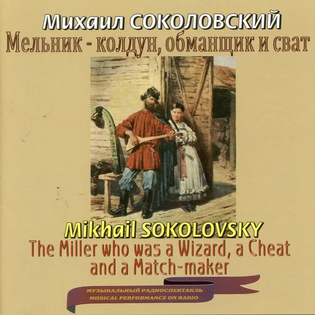 All-Union Radio and Television Academic Russian Folk Instruments Orchestra