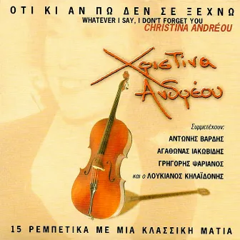 Oti Ki An Po Den Se Xehno by Hristina Andreou