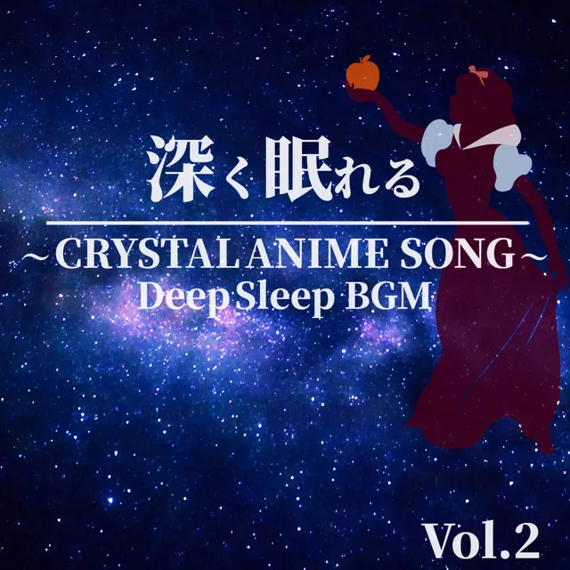 FUKAKUNEMURERU CRYSTAL ANIME SONG Vol.2 Deep Sleep BGM