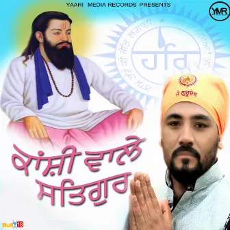 Kanshi Wale Satguru by Karma 22