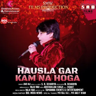 Hausla Gar Kam Na Hoga by S.R.Dehariya