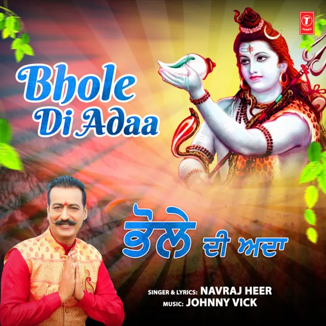 Bhole Di Adaa