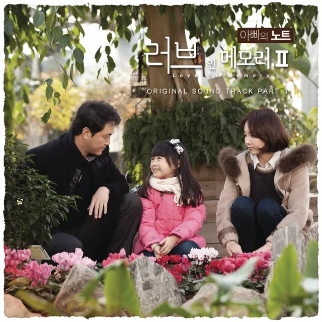 Like It (From "Love in Memory 2") (feat. Kang Ju Eun)