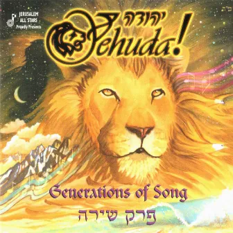 Generations of Song by Unknown Artist