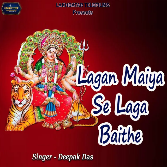 Lagan Maiya Se Laga Baithe