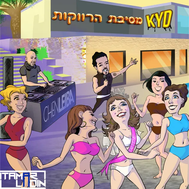 מסיבת הרווקות (Itamar Ladin Official Remix)