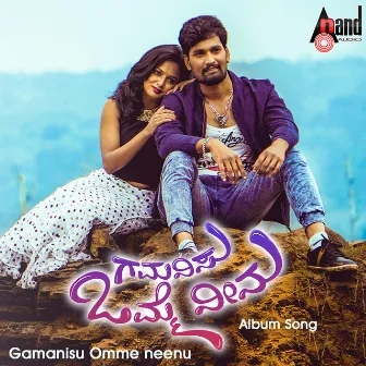 Gamanisu Omme Neenu (Original Motion Picture Soundtrack) by Adhvik Shetty