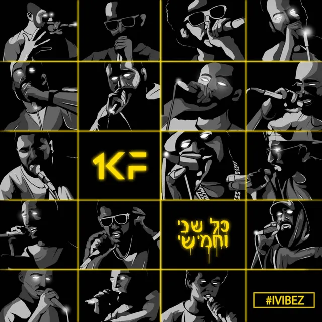 כל שני וחמישי - עונה ראשונה