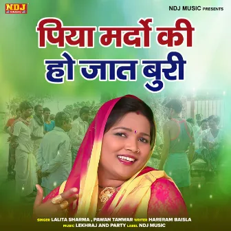 Piya Mardo Ki Jaat Buri by 