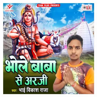 Bhole Baba Se Araji by Bhai Vikash Raja