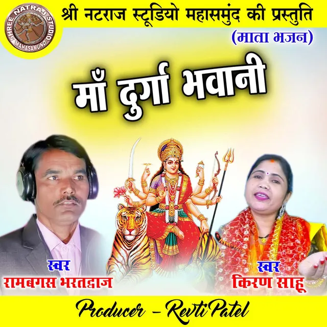 Maa Durga Bhawani - Chhattisgarhi Mata Bhajan