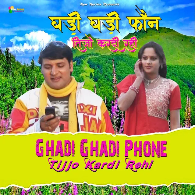 Ghadi Ghadi Phone Tijjo Kardi Rehi