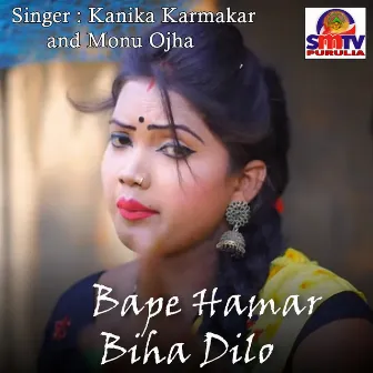 Bape Hamar Biha Dilo by Monu Ojha