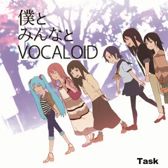 僕とみんなとVOCALOID by Task