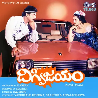 Digvijayam (Original Motion Picture Soundtrack) by Sahithi