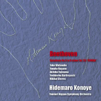 Beethoven: Symphony No. 9 in D Minor, Op. 125 