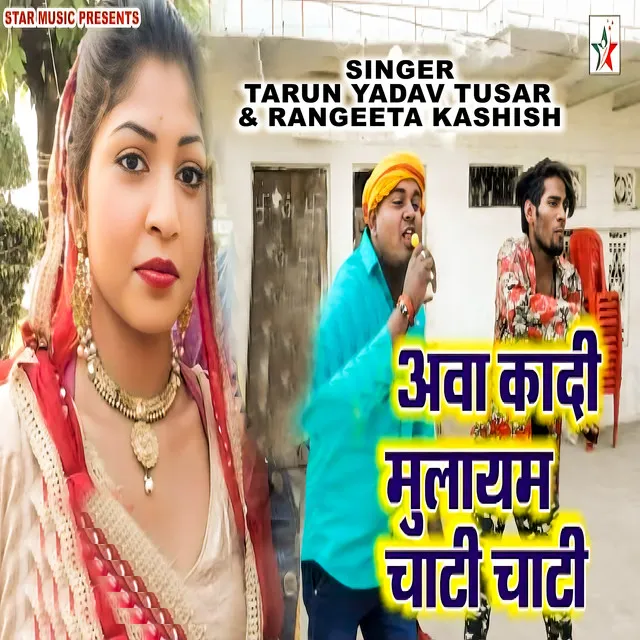 Rangeeta Kashish