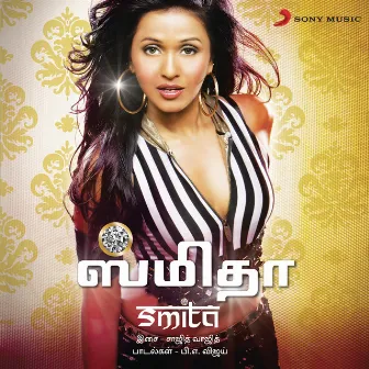 Smita - Tamil by Smita