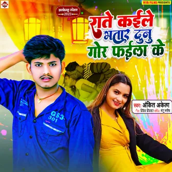 Rate Kaile Bhatar Dunu Gor Faila Ke (Bhojpuri) by Ankit Akela