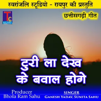 Turi La Dekh Ke Bawal Hoge by Ganesh Yadav