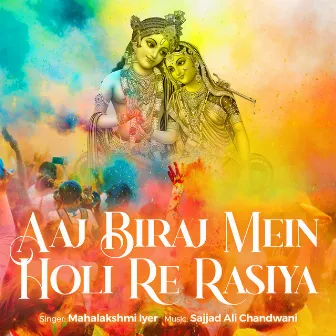 Aaj Biraj Mein Holi Re Rasiya by Mahalakshmi Iyer