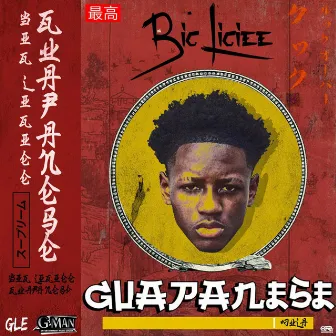 Guapanese by Big Ligiee