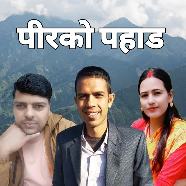 Pirko Pahad