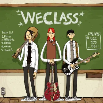 WE CLASS by J Way