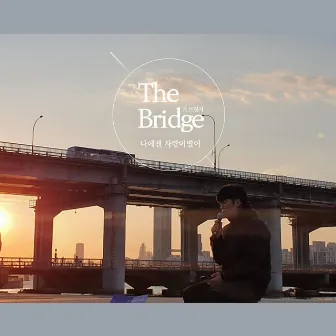 나에겐 사랑이였어 by The Bridge