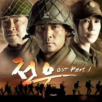 전우 (Original Television Soundtrack) Pt.1-친구여 by Kim Jang Hoon