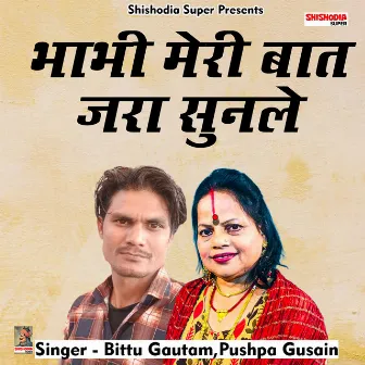 Bhabhi Meri Baat Jara Sunle (Hindi) by Pushpa Gusain