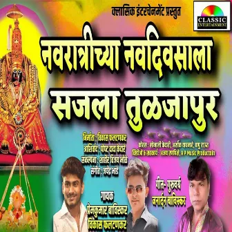 Navratrichya Navdivsala Sajal Tuljapur by 