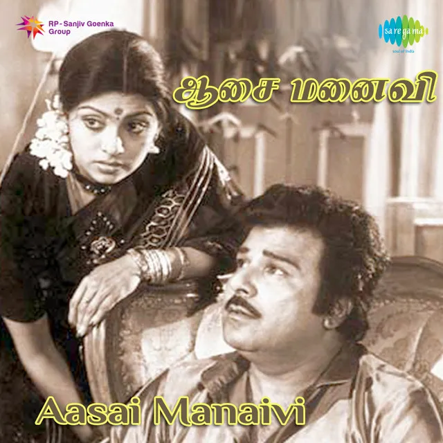 Aasai Manaivi (Original Motion Picture Soundtrack)