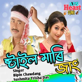 Style Maari Jang by Bipin Chawdang