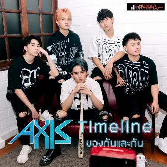 Timeline ของกันและกัน by Axis