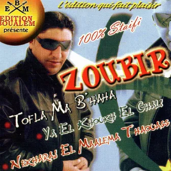 Tofla ma b'haha by Zoubir