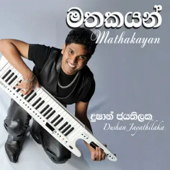 Mathakayan by Dushan Jayathilake